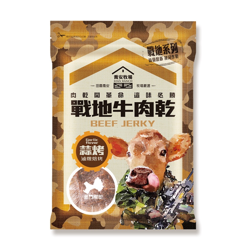 【喬安牧場】戰地牛肉乾系列 -原味、蒜烤、辣味 140g-細節圖4