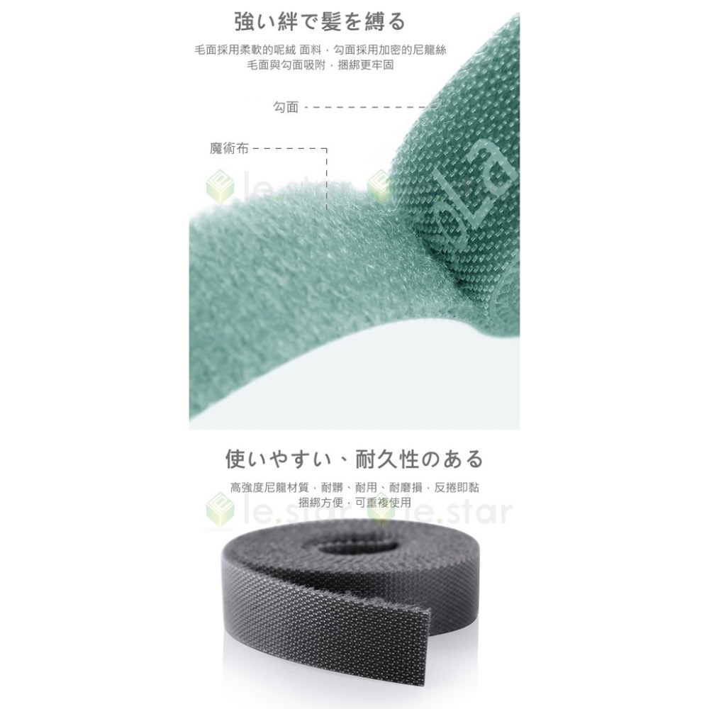 公司貨 FaSoLa 萬用魔術整理束帶 5M 魔鬼氈 束帶 電線收納 魔鬼氈束帶 收納整理 電線束帶 收納帶-細節圖5