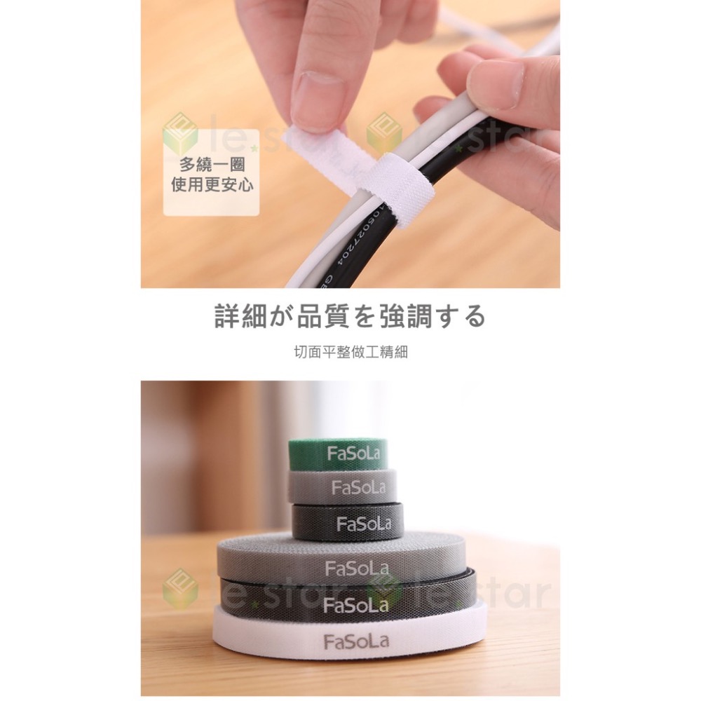 公司貨 FaSoLa 萬用魔術整理束帶 5M 魔鬼氈 束帶 電線收納 魔鬼氈束帶 收納整理 電線束帶 收納帶-細節圖6
