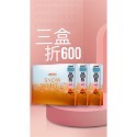 三盒（折600）