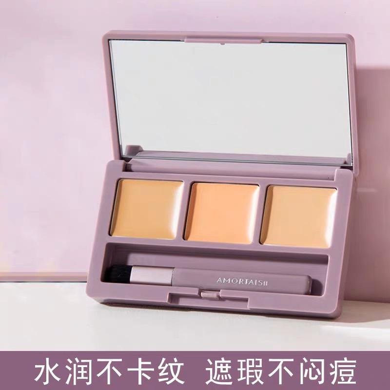 台灣🇹🇼出貨🔥24hr出貨爾木萄三色遮瑕盤 痘印 黑眼圈 蓋斑 防水 干油皮-細節圖2
