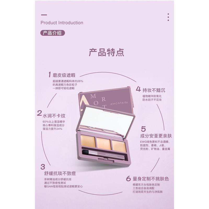 台灣🇹🇼出貨🔥24hr出貨爾木萄三色遮瑕盤 痘印 黑眼圈 蓋斑 防水 干油皮-細節圖3
