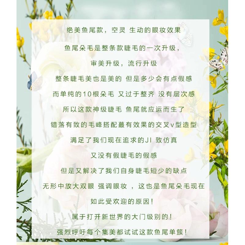 台灣🇹🇼現貨24hr出貨 夢鹿假睫毛 魚尾綜合單簇 分段式 嫁接-細節圖3