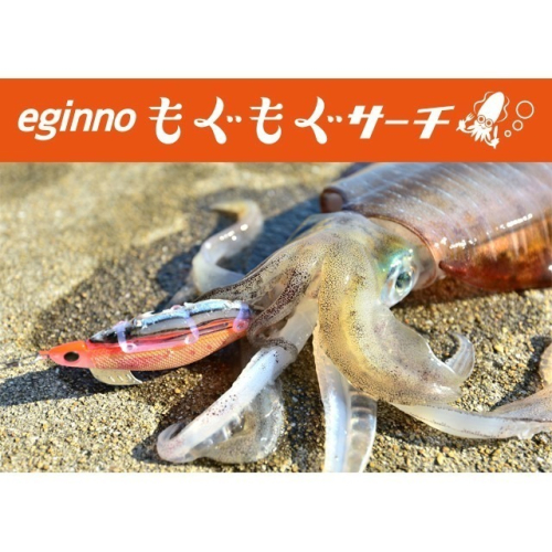 YAMASHITA Mogumogu 3.2吋 木蝦王 沙丁魚 木蝦 軟絲 透抽 花枝 (全新新品)