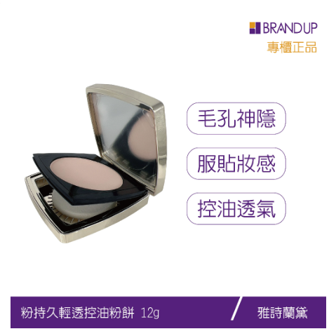 EsteeLauder雅詩蘭黛粉持久輕透控油粉餅12g粉餅蜜粉定妝布蘭雅-細節圖3