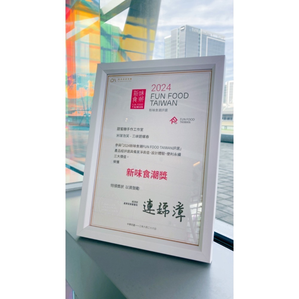 米球泡芙 三峽碧螺春-細節圖3