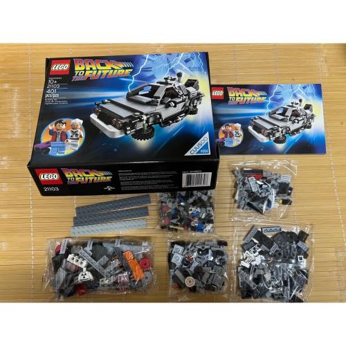 Lego 樂高 21103 回到未來 外盒已拆 內袋全新未拆