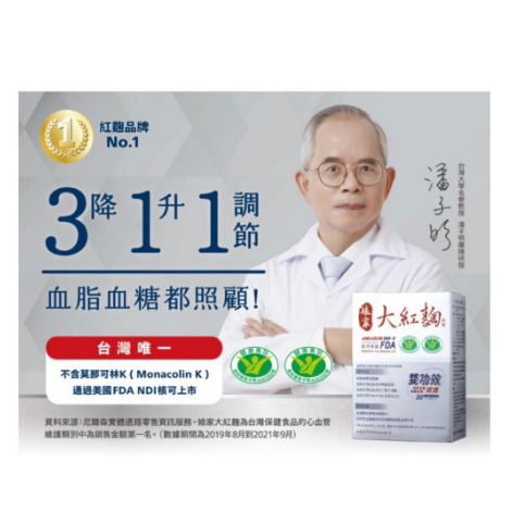 【現貨】娘家大紅麴膠囊正品公司貨 24年5月效期-細節圖2