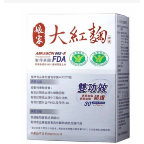 【現貨】娘家大紅麴膠囊正品公司貨 24年5月效期-細節圖3