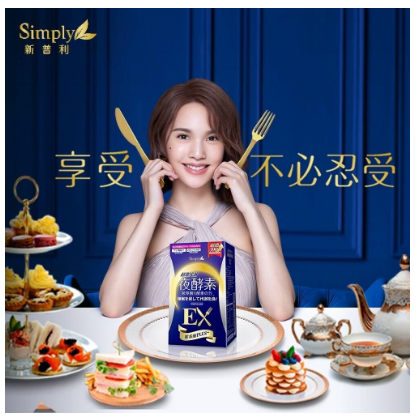 【Simply新普利】超濃代謝夜酵素錠EX (升級版)(30錠/盒)-細節圖4