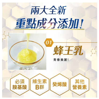 Simply新普利】蜂王乳夜酵素EX錠(30顆/盒)x4盒 楊丞琳 代言推薦(婆媳當家 瑄瑄推薦)-細節圖5