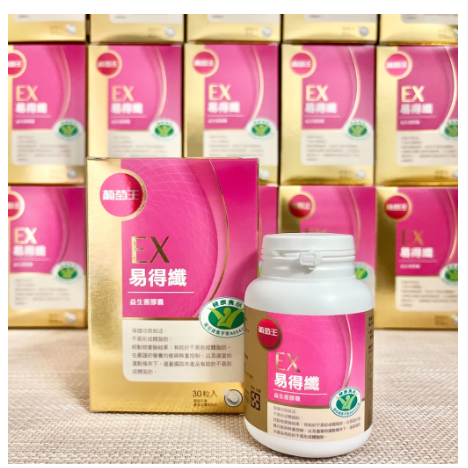 限時活動價🔥易得纖益生菌膠囊 2025/05 葡萄王 EX 易得纖 益生菌膠囊 30入/盒-細節圖2