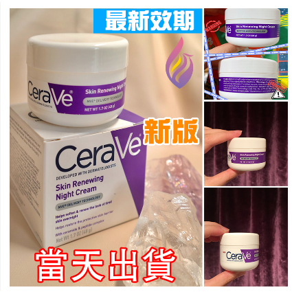 【代購現貨】美國代購現貨 最新效期 CeraVe 適樂膚 全效超級修護乳 48g 保濕修復-細節圖3