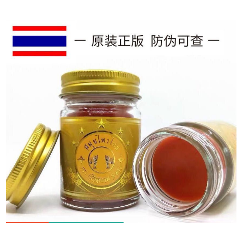 泰國 進口 原裝 老虎膏 頸肩 腰椎膏 老虎軍膏 油正品 一瓶60g