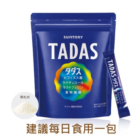 台灣現貨【日本 全新包裝 TADAS 】比菲禦力菌 最新 益生菌 30份/包 日期2025 💗不正包退💗-細節圖2