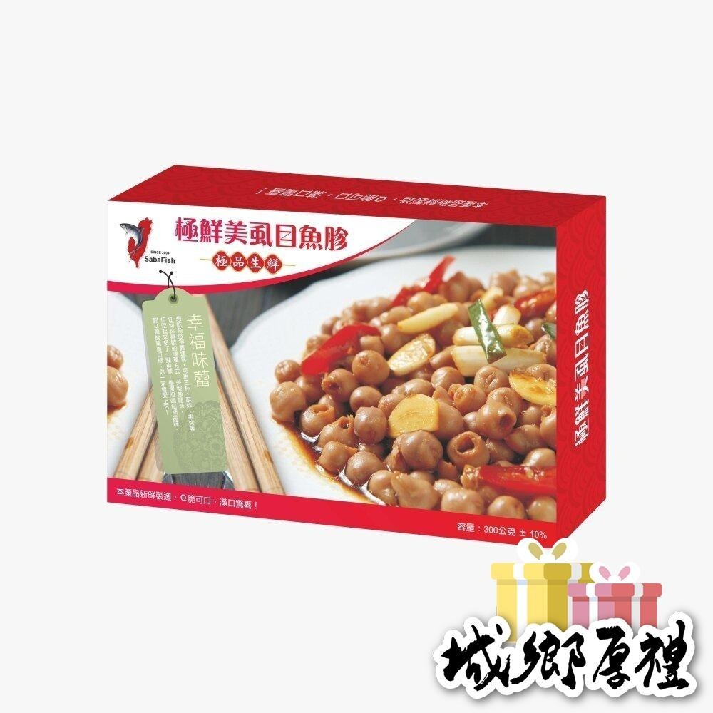 【府城館x虱目魚】SabaFish-生鮮虱目魚胗(300g/盒)-細節圖2