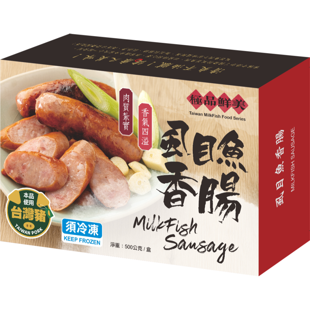 【府城館x虱目魚】SabaFish-虱目魚香腸(500g/盒)-細節圖2
