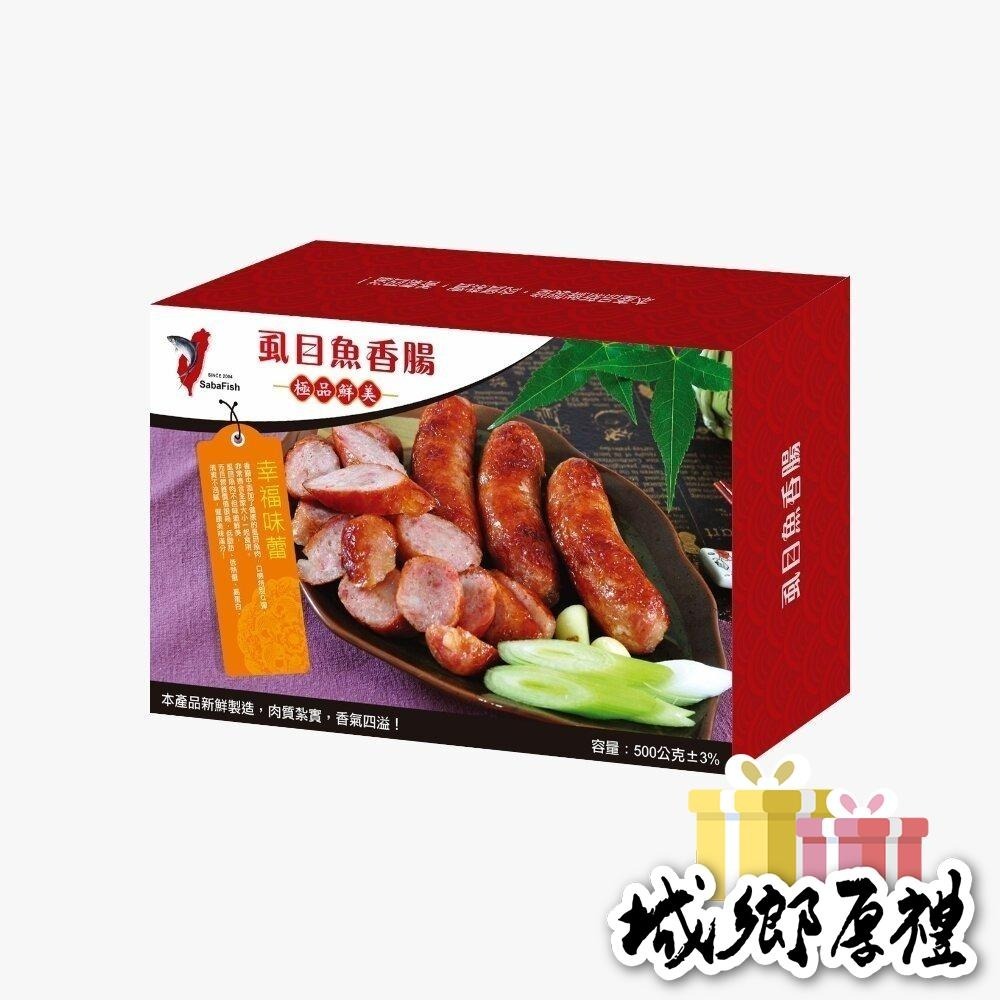 【府城館x虱目魚】SabaFish-虱目魚香腸(500g/盒)-細節圖2