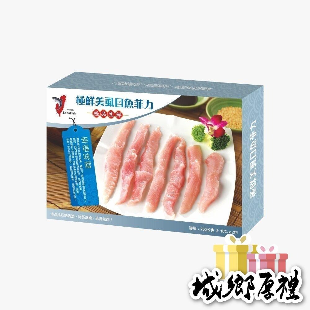 【府城館x虱目魚】SabaFish-生鮮去刺虱目魚菲力(魚柳)(250g*2份/盒)-細節圖2