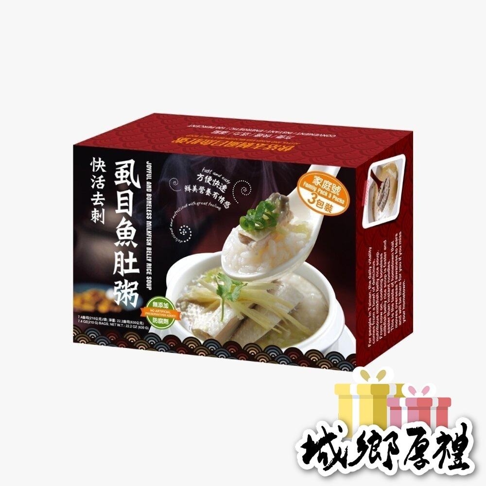 【府城館x虱目魚】SabaFish-去刺虱目魚肚粥_家庭號(210g*3份/盒)-細節圖2