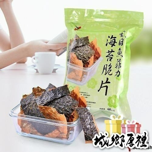 【府城館x虱目魚】SabaFish-海苔虱目魚菲力脆片(50g/包)-細節圖4