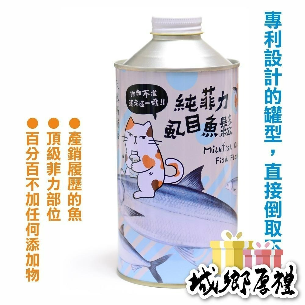 【府城館x虱目魚】SabaFish-純虱目魚菲力魚鬆-3入彩繪禮盒(180g*3罐+禮盒)-細節圖5