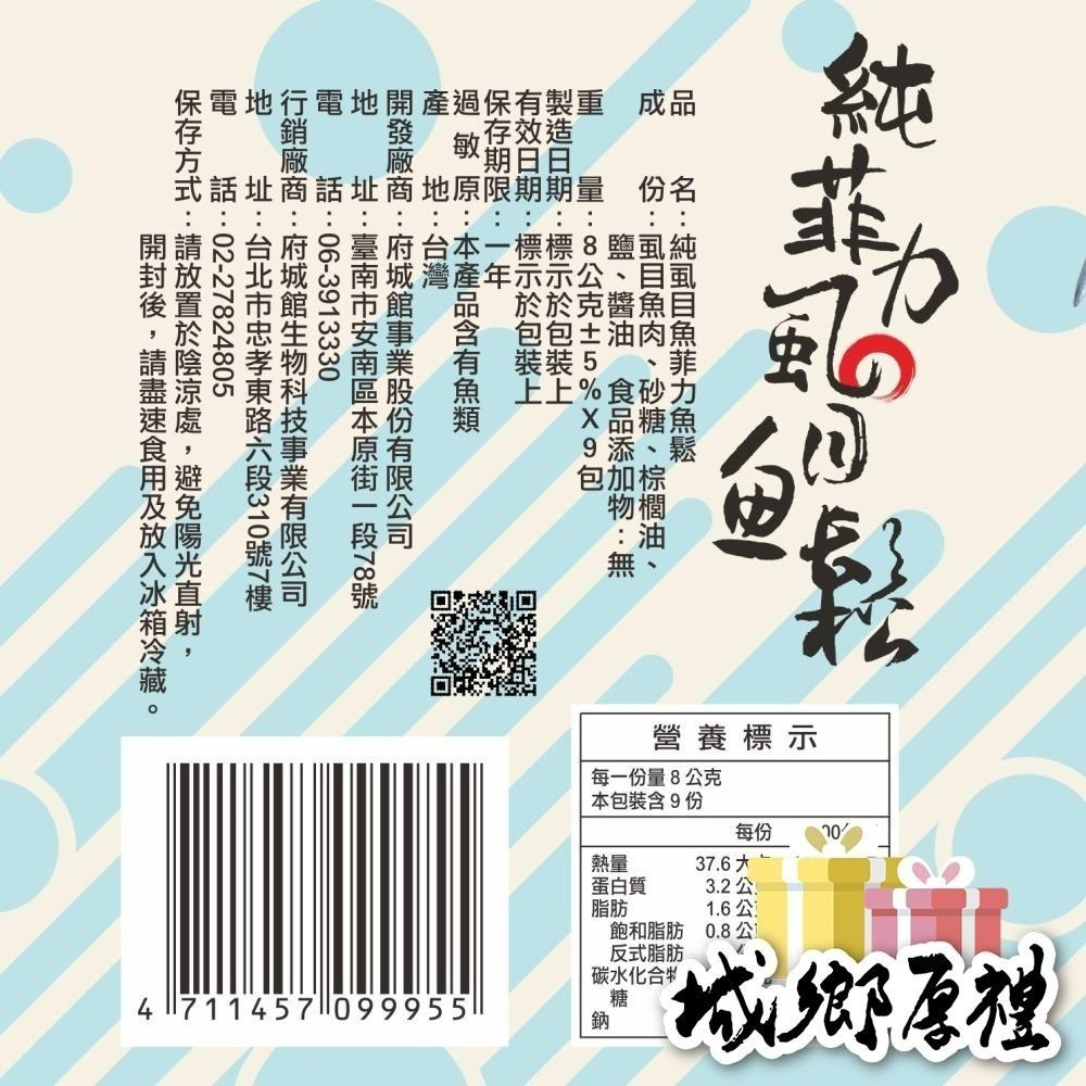 【府城館x虱目魚】SabaFish-純虱目魚菲力魚鬆-口袋包(8g*9包/盒)-細節圖6