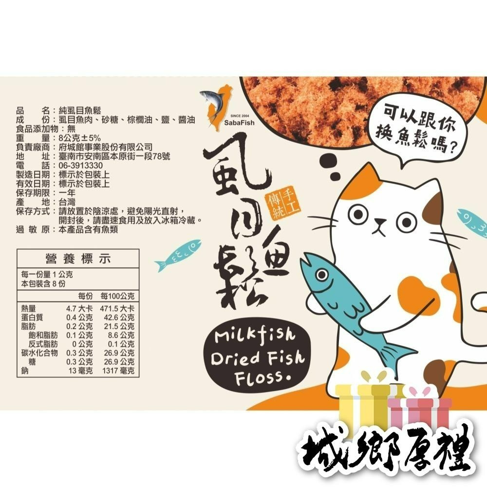 【府城館x虱目魚】SabaFish-純虱目魚菲力魚鬆-口袋量販包(50包/袋)-細節圖5