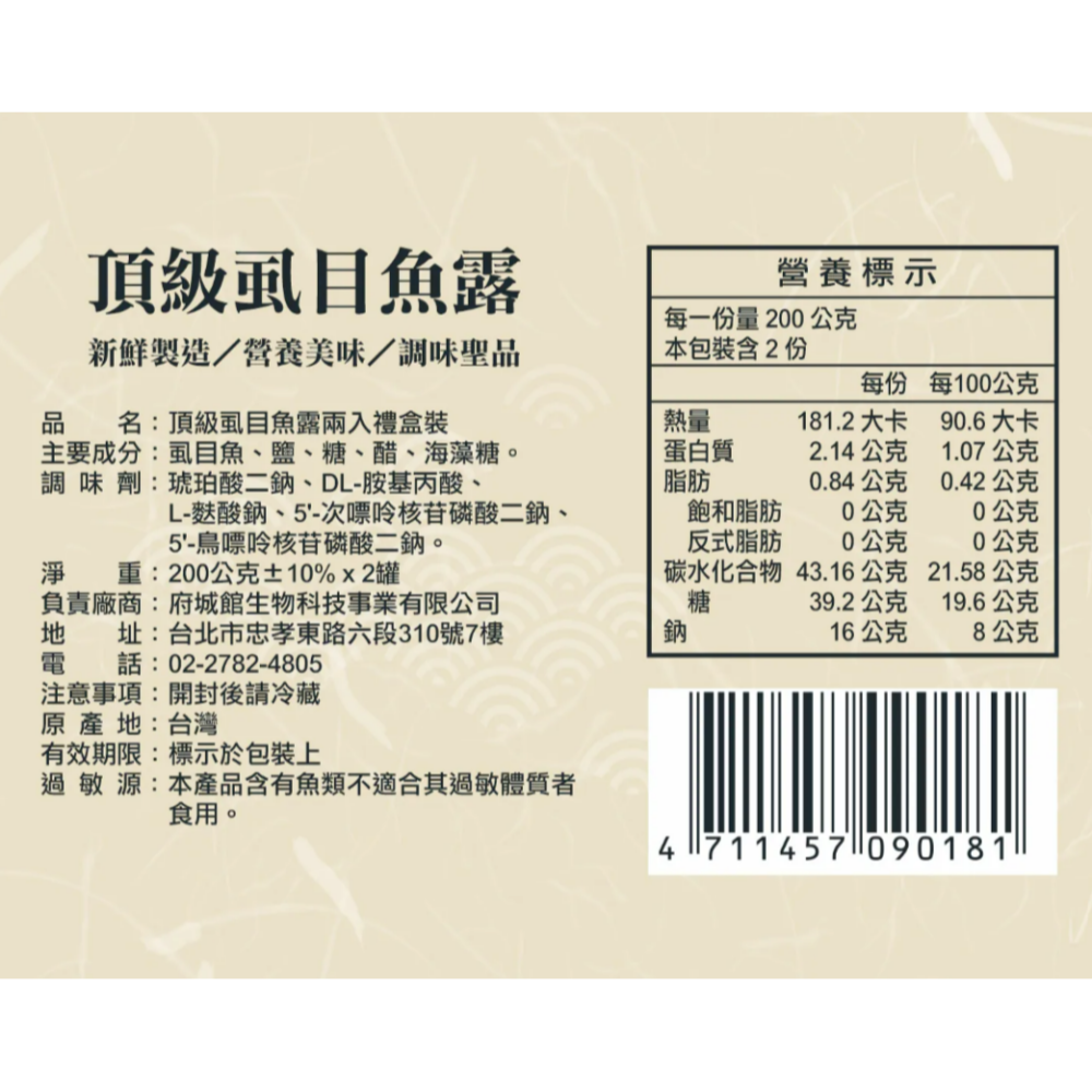 【府城館x虱目魚】SabaFish-頂級虱目魚露-2入提盒組(200g*2瓶)-細節圖3