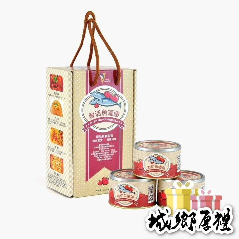 【府城館x虱目魚】SabaFish-鮮活魚罐頭-小禮盒(3罐組)-細節圖3