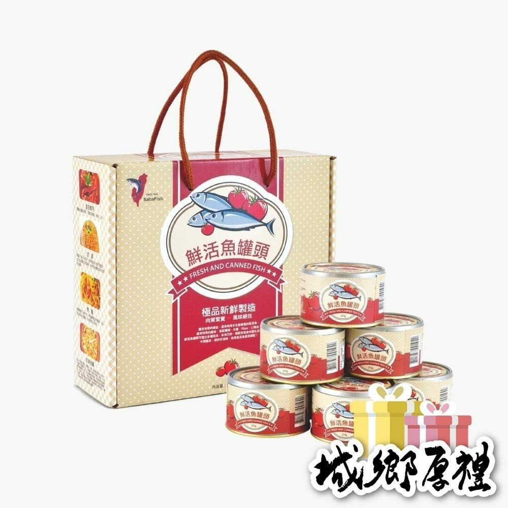 【府城館x虱目魚】SabaFish-鮮活魚罐頭-大禮盒(6罐組)-細節圖3