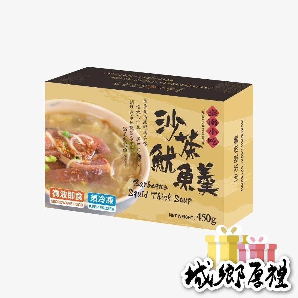 【府城館x虱目魚】SabaFish-台南小吃-沙茶魷魚羹(450g*2入/盒)★冷凍即時調理包-細節圖2