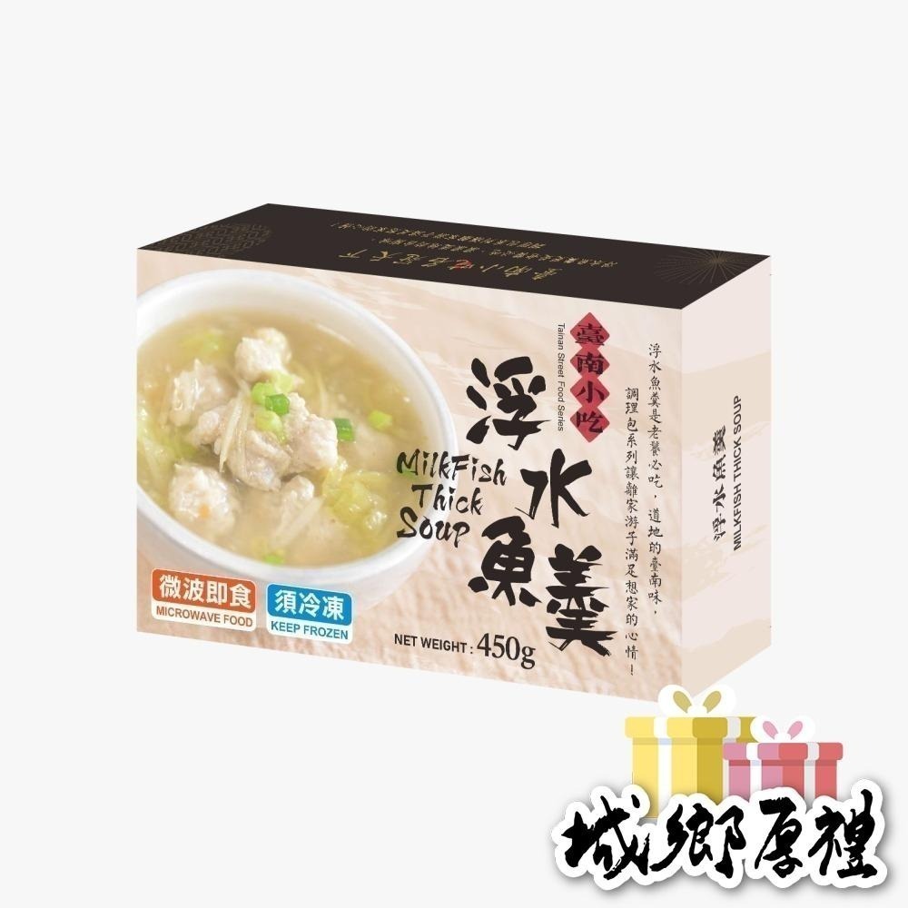 【府城館x虱目魚】SabaFish-台南小吃_浮水魚羹(450g*2入/盒)★冷凍即時調理包-細節圖2