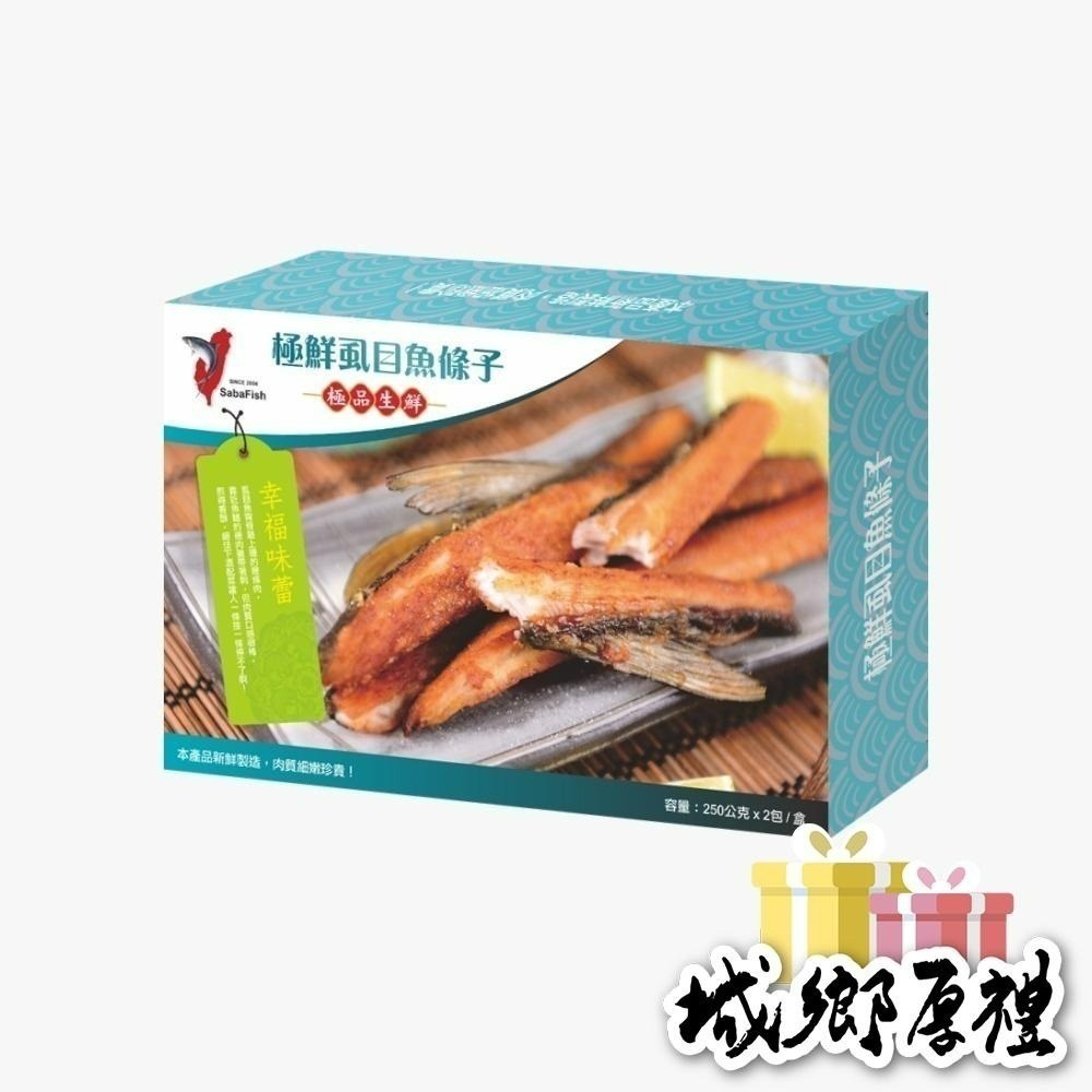 【府城館x虱目魚】SabaFish-極鮮虱目魚條子(魚嶺)(250g*2包/盒)-細節圖3