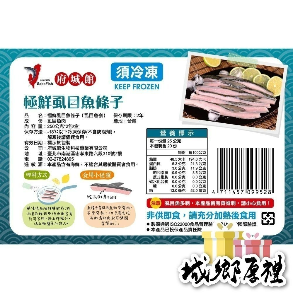 【府城館x虱目魚】SabaFish-極鮮虱目魚條子(魚嶺)(250g*2包/盒)-細節圖6