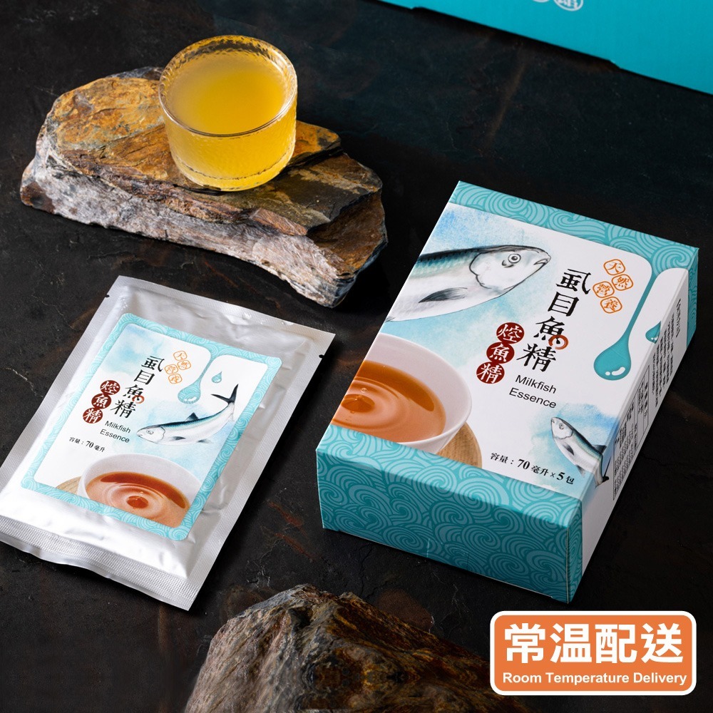 【府城館x虱目魚】SabaFish-焢魚精禮盒組 Milkfish Essence (70毫升x10包/禮盒)★超值免運-細節圖4