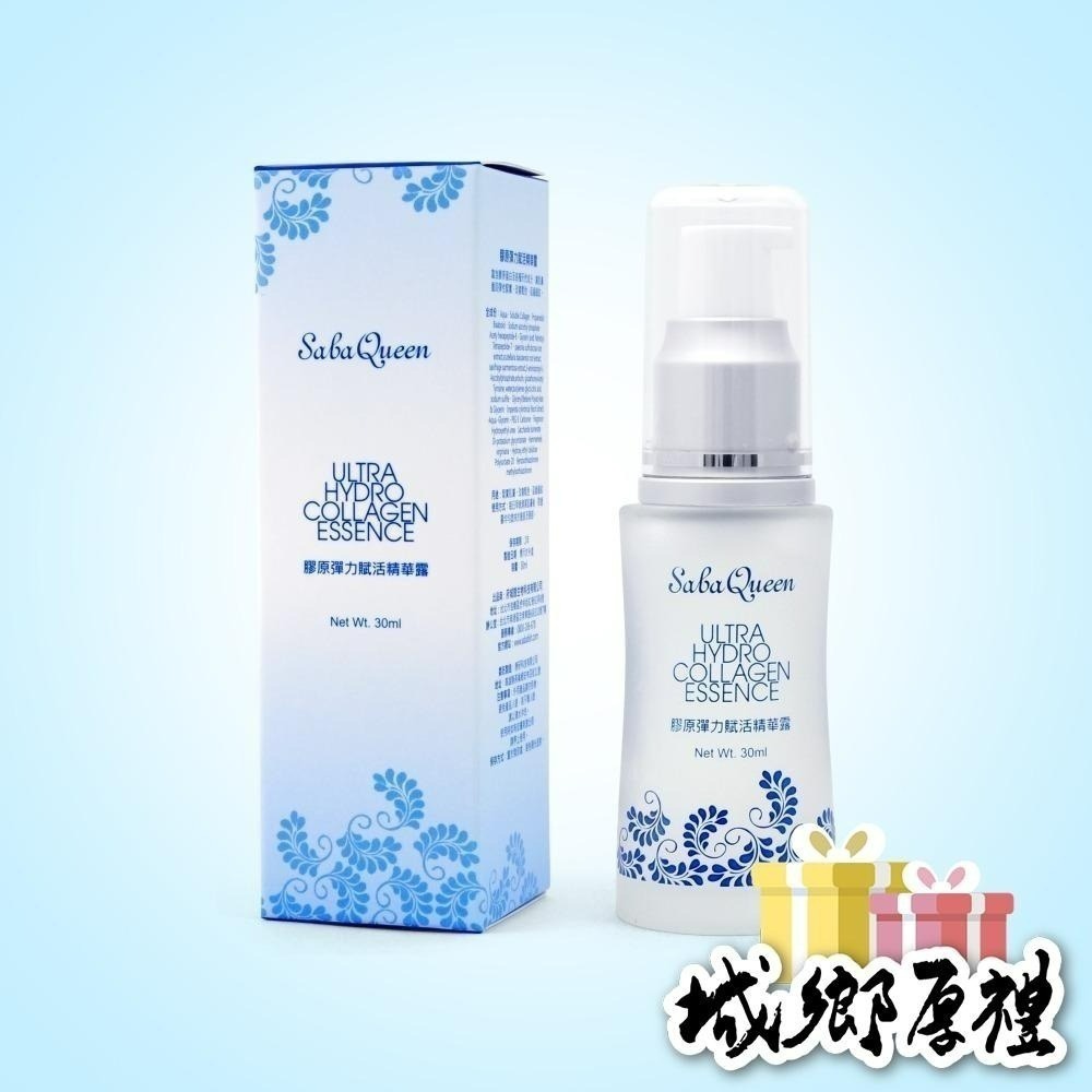 【府城館x虱目魚】SabaQueen-膠原彈力賦活精華露(30ml)-細節圖3