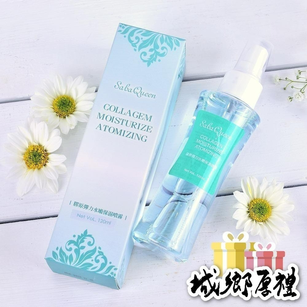【府城館x虱目魚】SabaQueen-膠原彈力水嫩保濕噴霧(120mlx6瓶組)★免運組-細節圖3