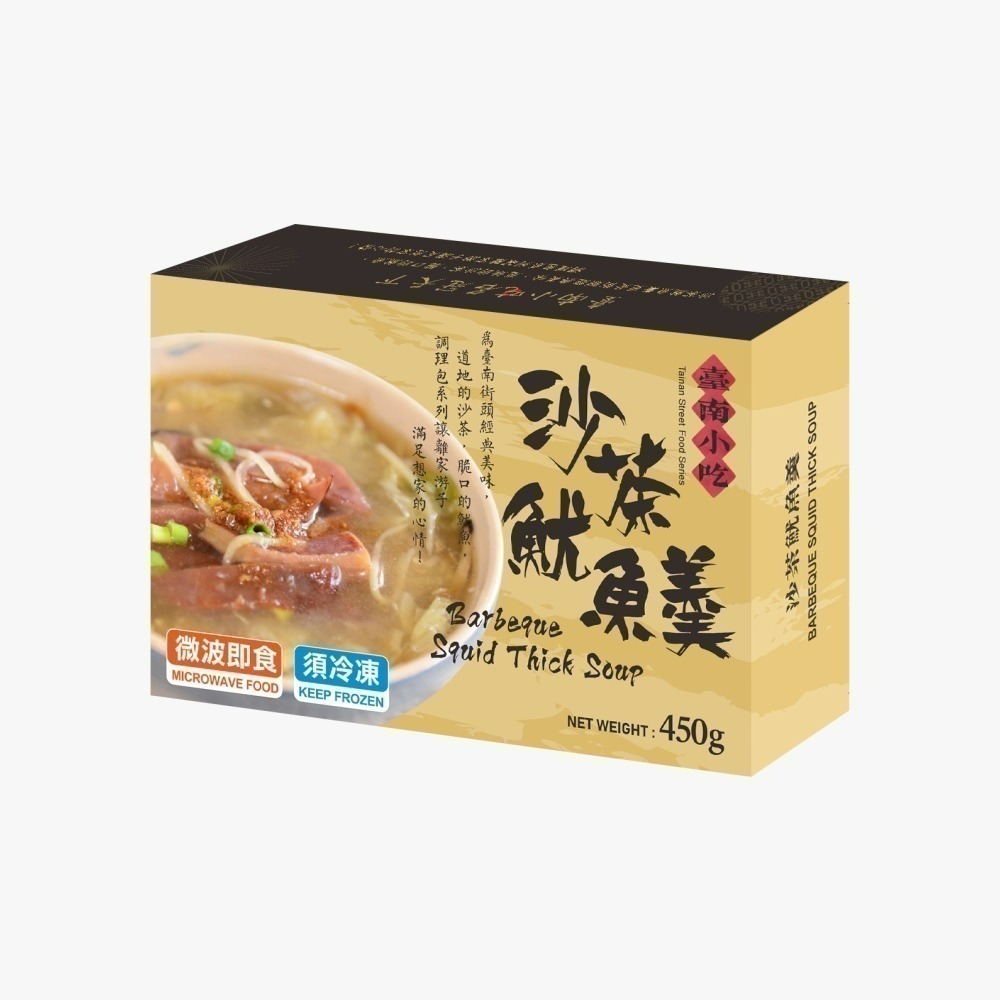 府城館SabaFish 台南小吃 沙茶魷魚羹(450g*2入/盒)★冷凍即時調理包★3盒超值組-細節圖6