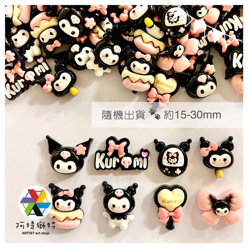 【蘿啵村】🐾台灣現貨+發票🐾 奶油膠配件🐾卡通配件 DIY材料洞洞鞋配件樹脂貼片小禮物手機殼髮夾耳環配件手作材料-細節圖3