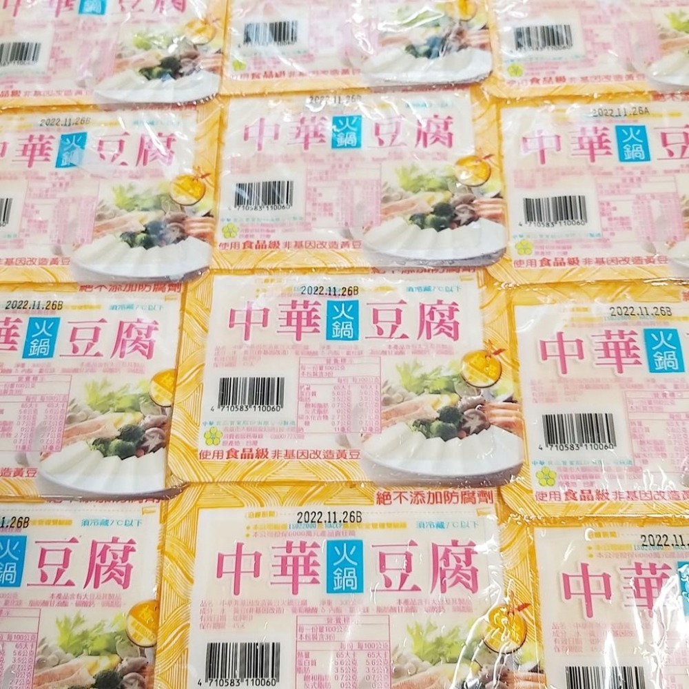 【全館999免運】大叔嚴選~中華非基改火鍋豆腐300克/1盒-細節圖2