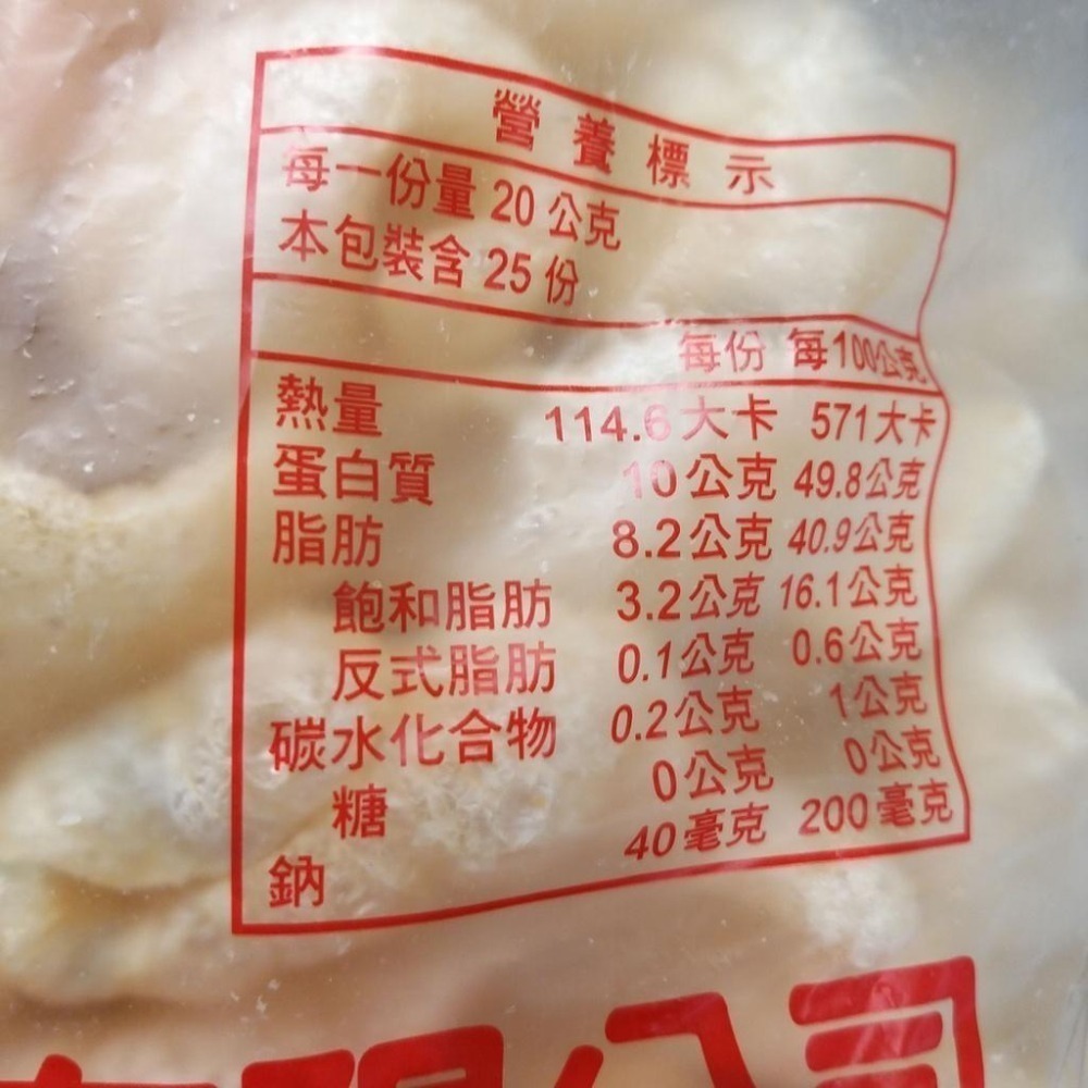 【全館999免運】大叔嚴選~肉皮-細節圖4