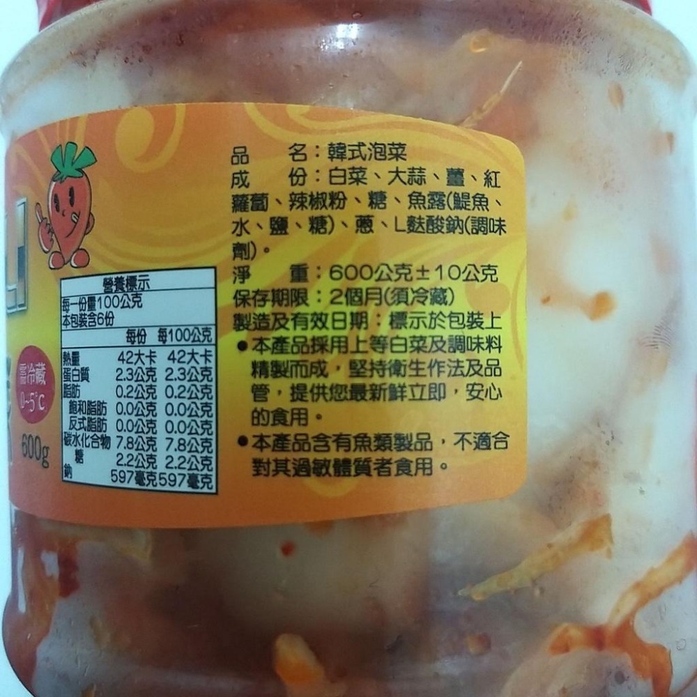 【全館999免運】大叔嚴選~韓式泡菜 600克 ±10%-細節圖3