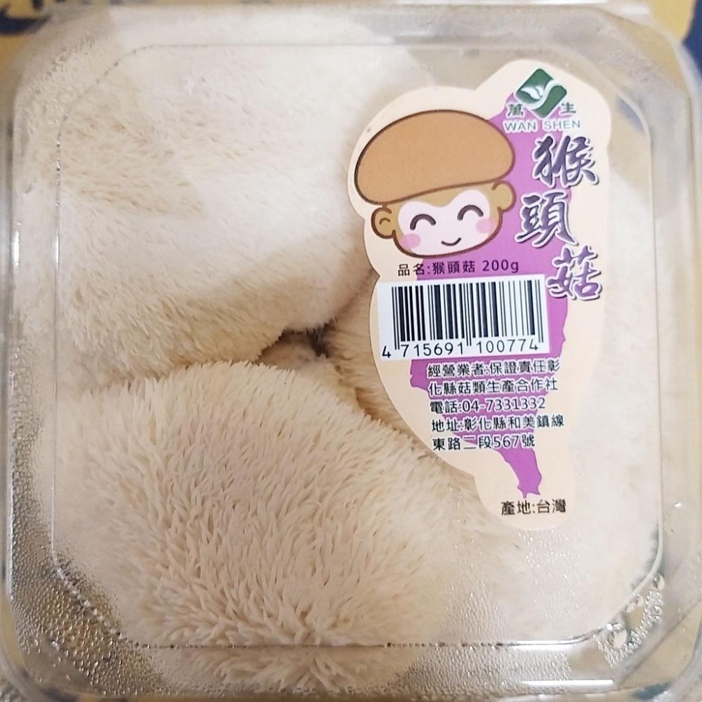 【全館999免運】大叔嚴選~生鮮猴頭菇 200克-細節圖2