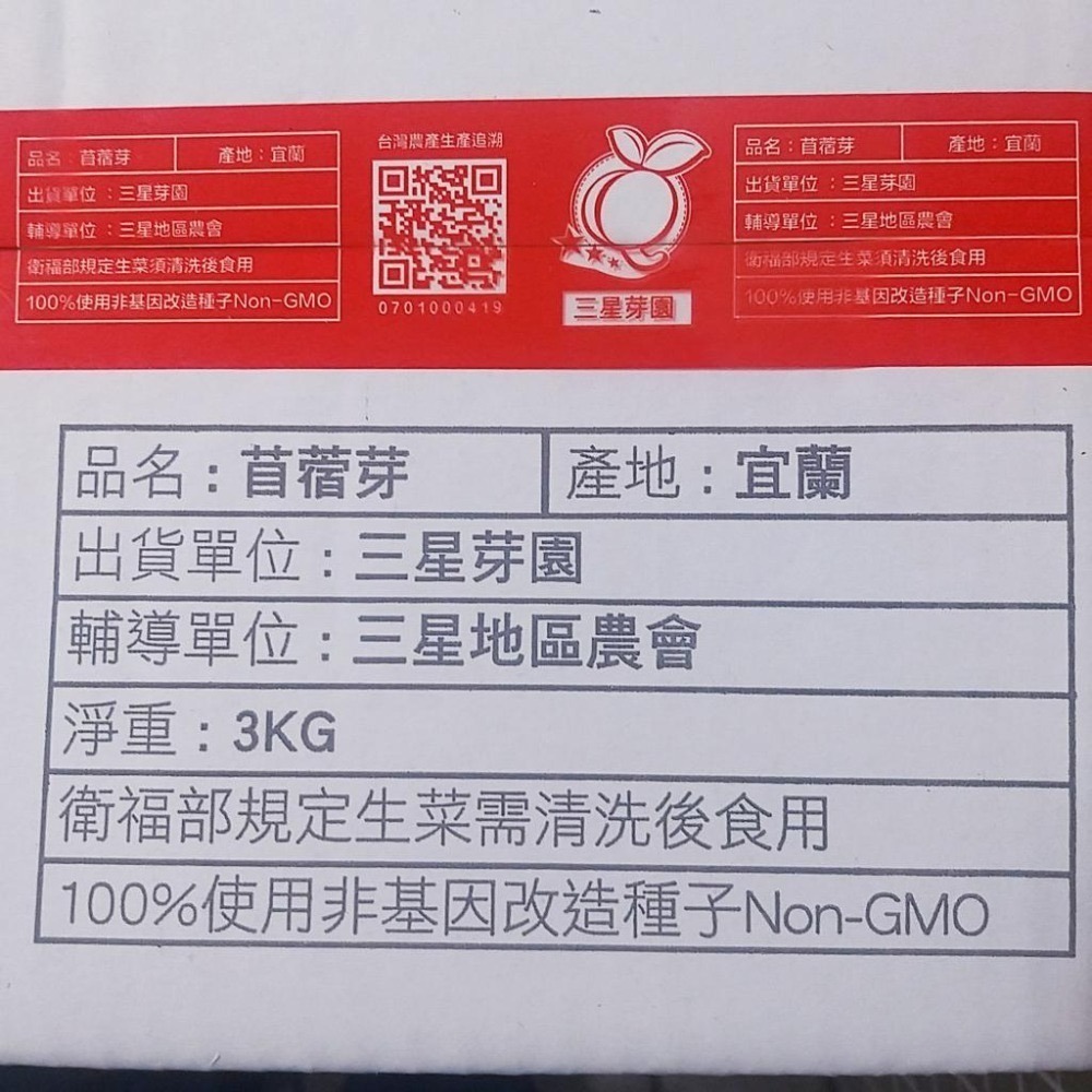 【全館999免運】大叔嚴選~苜蓿芽 約100克(盒裝)-細節圖4