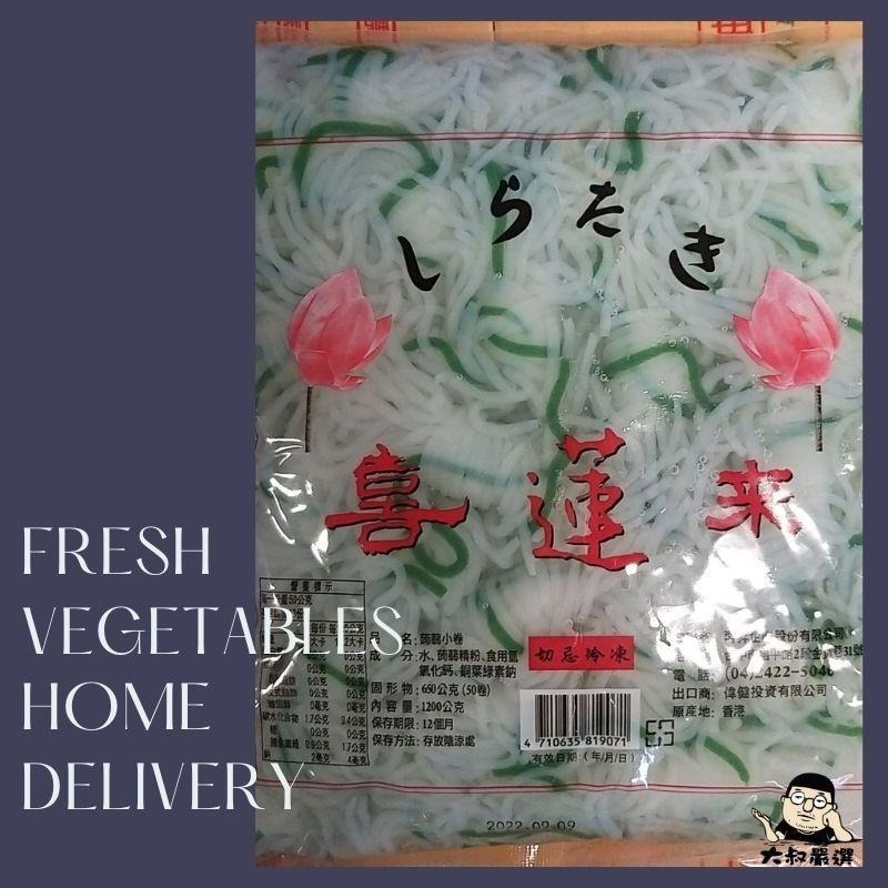 【全館999免運】大叔嚴選~蒟蒻絲（包）50捲-細節圖2