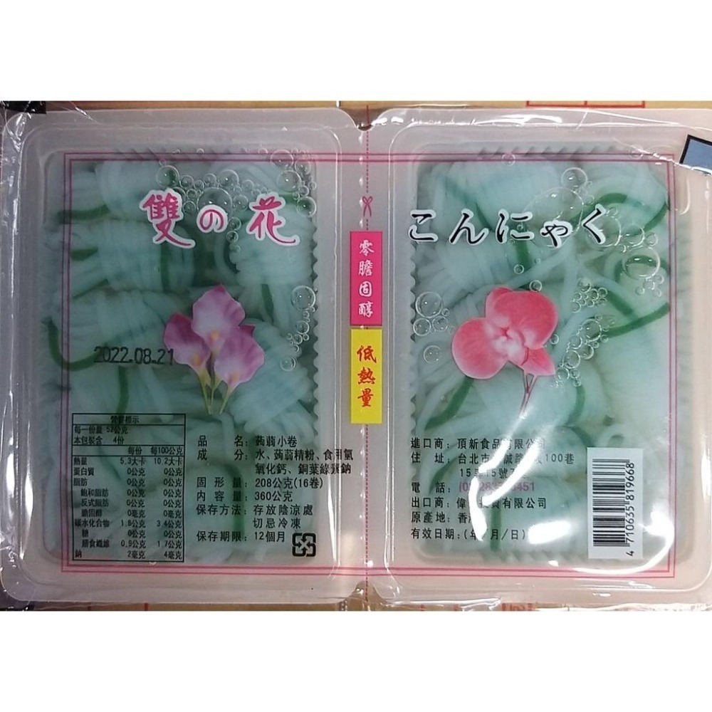 【全館999免運】大叔嚴選~蒟蒻絲（盒）16捲-細節圖3