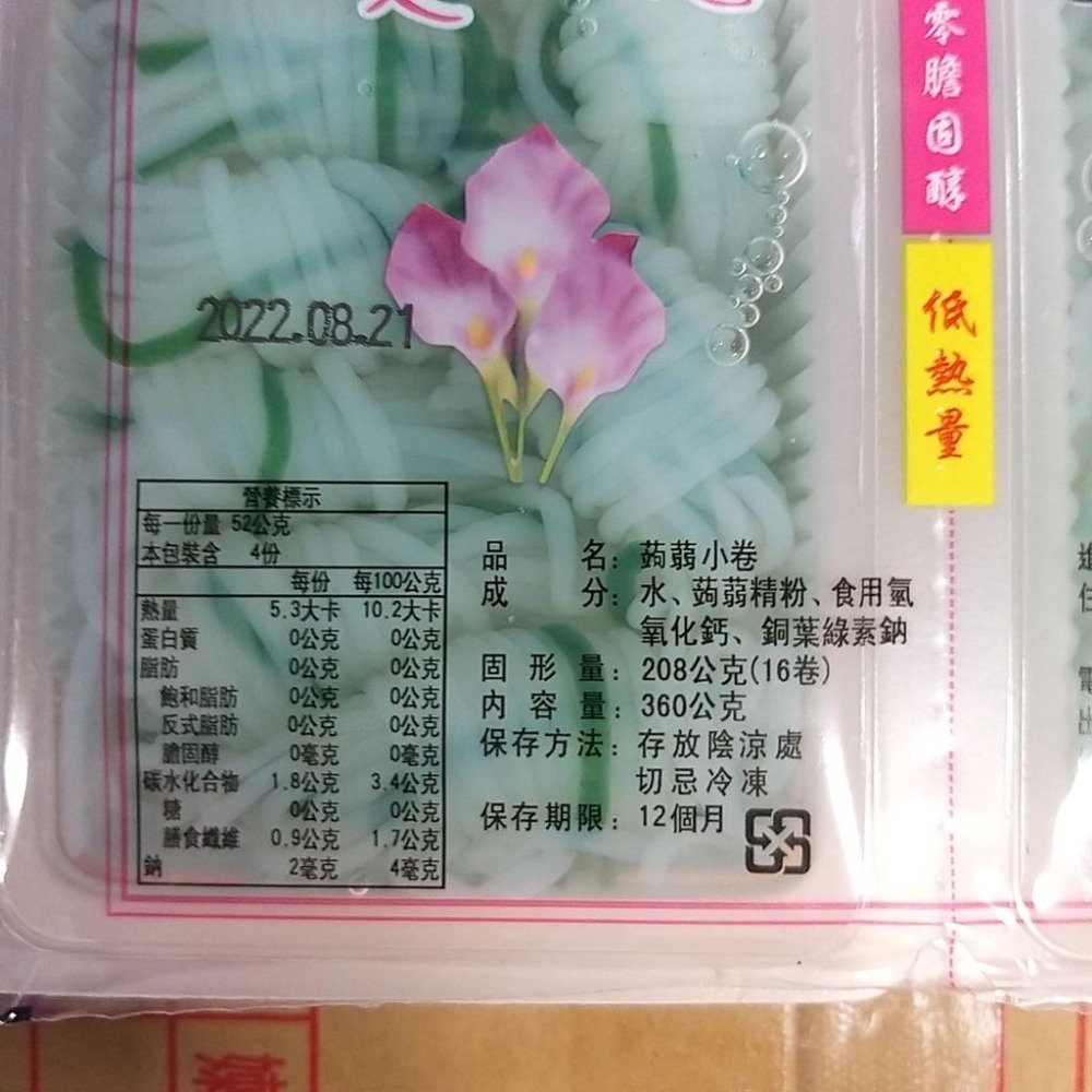 【全館999免運】大叔嚴選~蒟蒻絲（盒）16捲-細節圖4