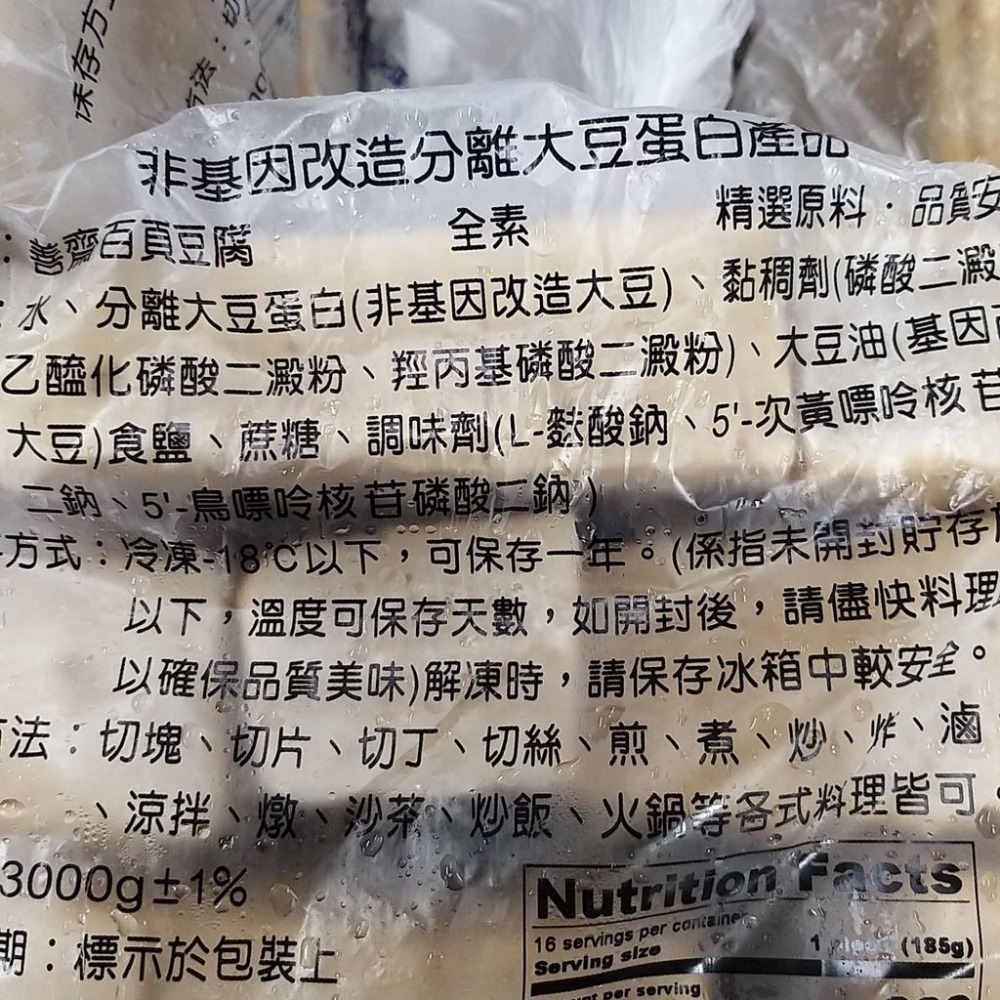 【全館999免運】大叔嚴選~百頁豆腐2條(非基改)-細節圖3