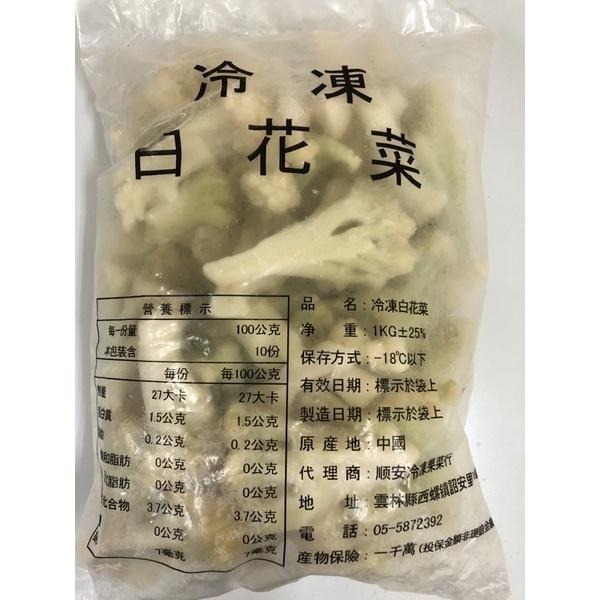 【全館999免運】大叔嚴選~冷凍白花 1kg±10%(僅限雙北地區)-細節圖3